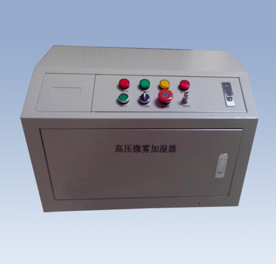高压微雾加湿器外壳